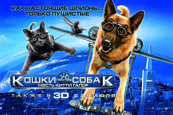 кошки_против_собак