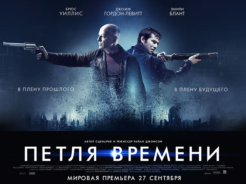 петля_веремен_онлайн_хорошее_качество