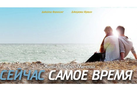 сецчас_самое_время_смотреть_онлайн